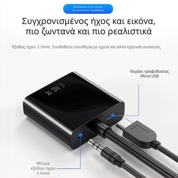 HDMI προς VGA αντάπτορας καλώδιο με ήχο, μήκος 0,25 m, χαλκός