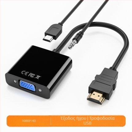 HDMI προς VGA αντάπτορας καλώδιο με ήχο, μήκος 0,25 m, χαλκός