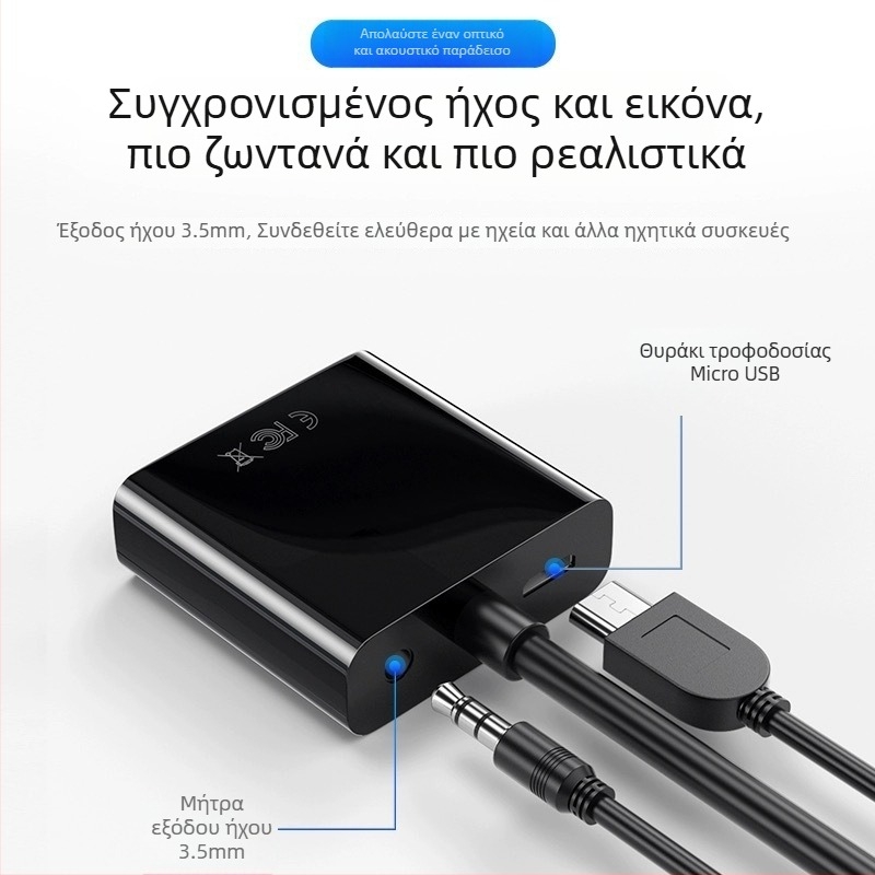 HDMI προς VGA αντάπτορας καλώδιο με ήχο, μήκος 0,25 m, χαλκός