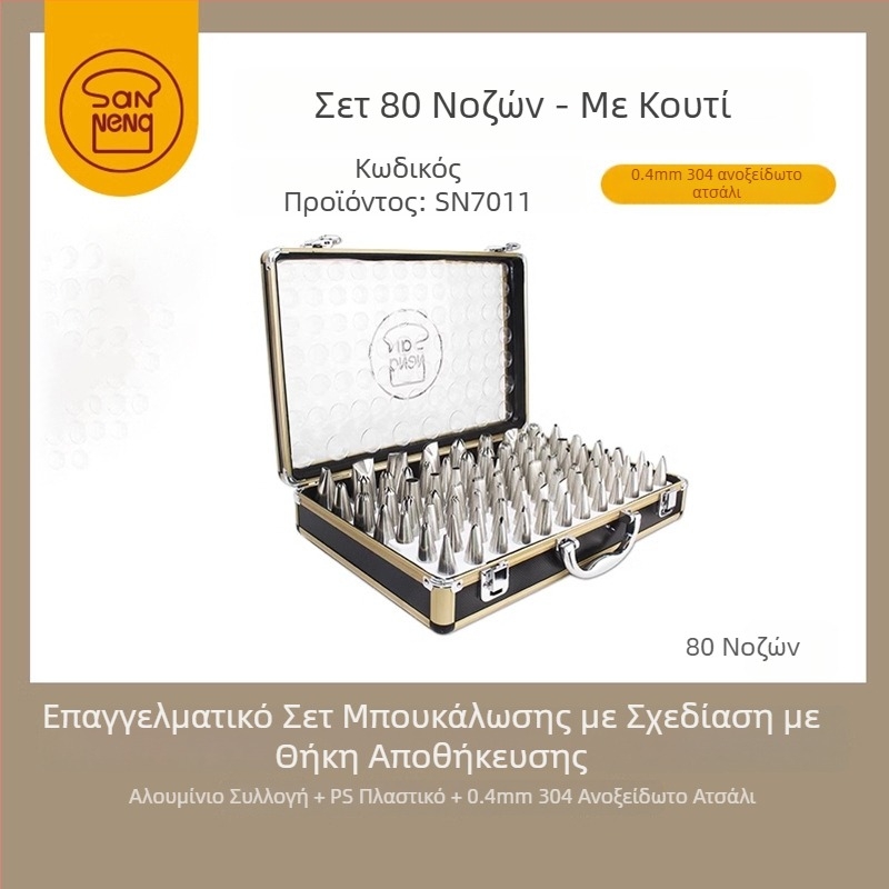 Sanneng SN7011 80 τεμάχια μύτες διακόσμησης, ανοξείδωτος χάλυβας 304, για επαγγελματική διακόσμηση κέικ και μπισκότων
