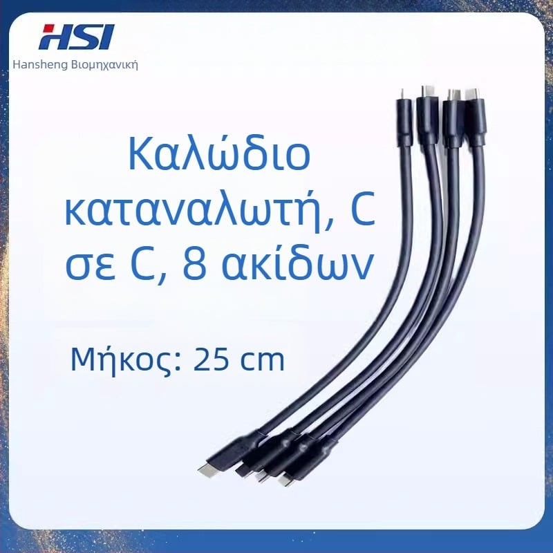 Καλώδιο C προς C με οκτώ αγωγούς, δοκιμαστικό καλώδιο USB-A προς USB-C, συμβατό με Hansheng GTI60XX δοκιμαστή ταχείας φόρτισης