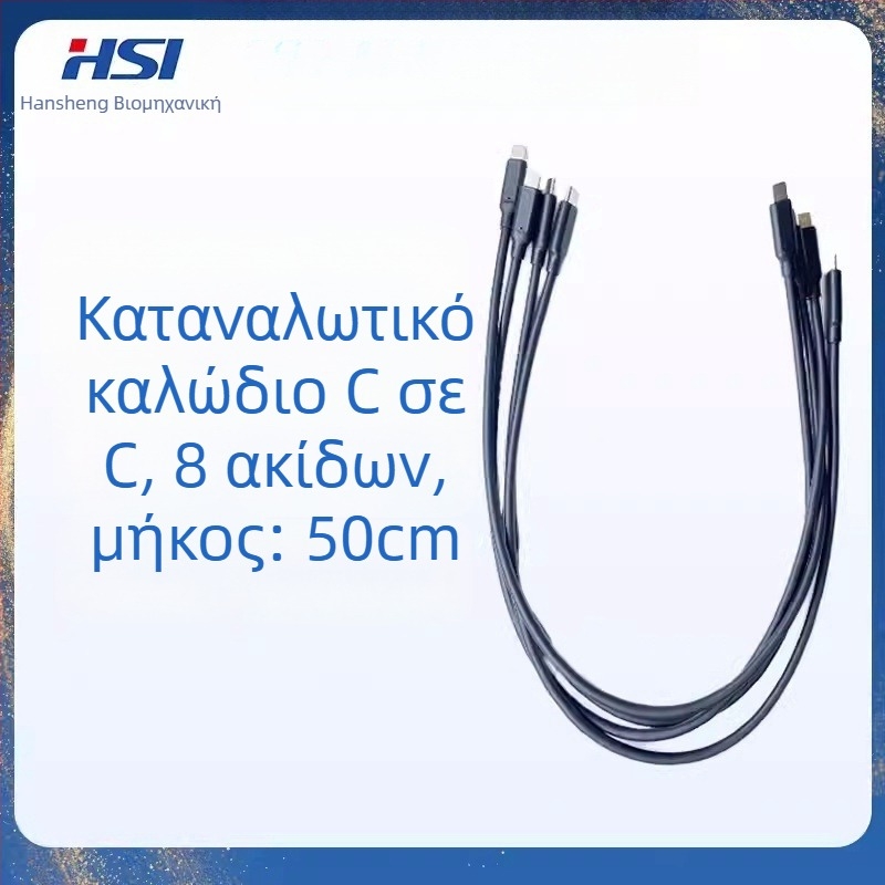 Καλώδιο C προς C με οκτώ αγωγούς, δοκιμαστικό καλώδιο USB-A προς USB-C, συμβατό με Hansheng GTI60XX δοκιμαστή ταχείας φόρτισης