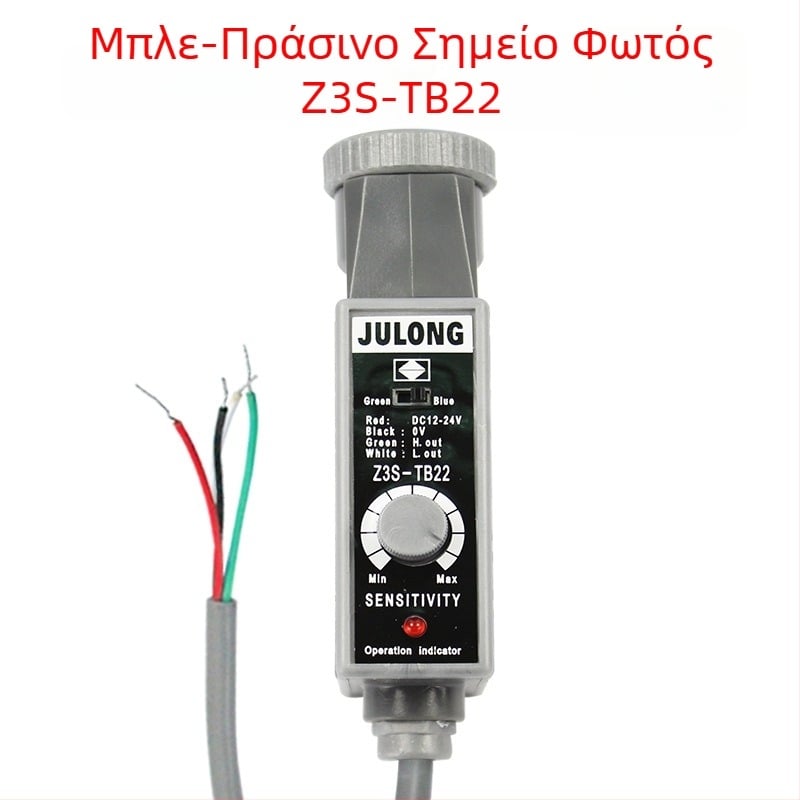 Z3N-TB22 / T22-2 / TW22 / Z3S-T22 Julong φωτοηλεκτρικός αισθητήρας χρωματικού σημαδιού για μηχανή κατασκευής τσαντών, διόρθωση ευθυγράμμισης