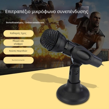 USB μικρόφωνο πυκνωτή για υπολογιστή – είσοδος 3,5 mm, εύρος συχνοτήτων 20 Hz–20 kHz, SNR ≥100 dB