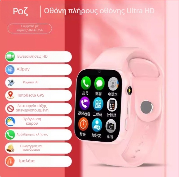 Xiaomi παιδικό smartwatch τηλέφωνο με θύρα SIM, 5G πλήρους δικτύου