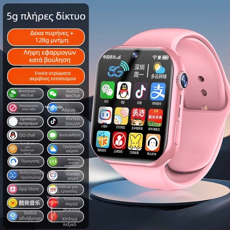 Xiaomi παιδικό smartwatch τηλέφωνο με θύρα SIM, 5G πλήρους δικτύου