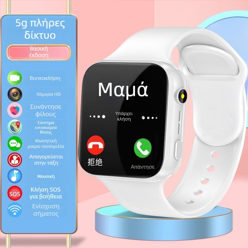 Xiaomi παιδικό smartwatch τηλέφωνο με θύρα SIM, 5G πλήρους δικτύου