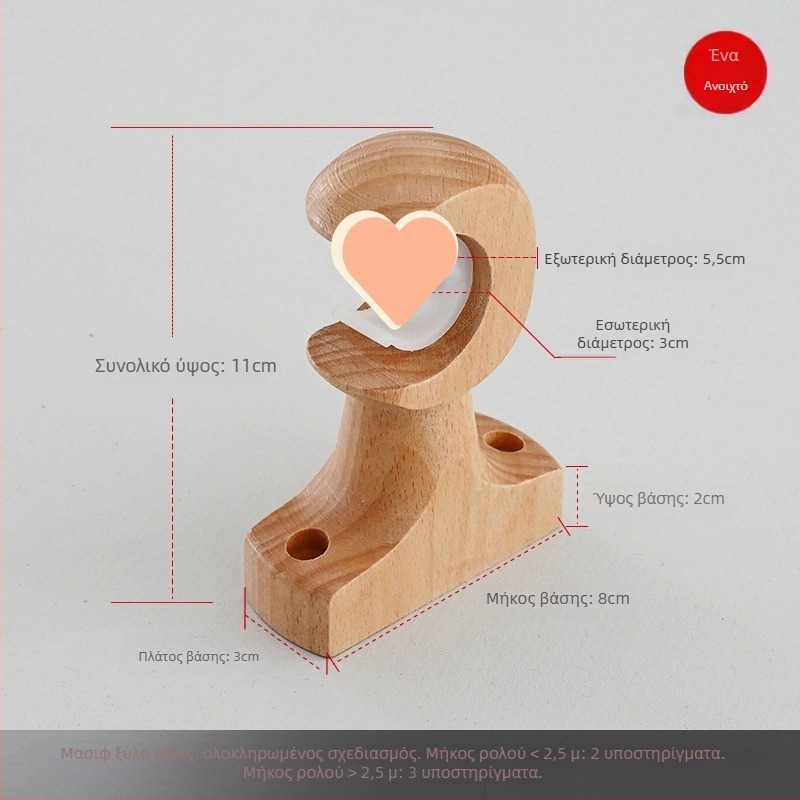 Στήριγμα ράβδου κουρτίνας, ξύλινο, ιαπωνικού ρωμαϊκού στυλ, μάρκα Teren, μη προσαρμόσιμο