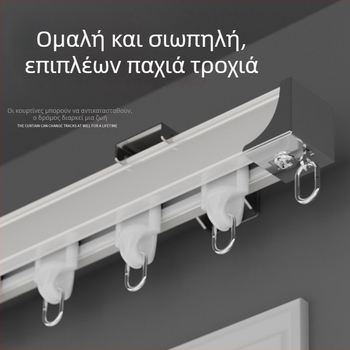 Shuyu ράγα κουρτινών από κράμα αλουμινίου με σιωπηλή λειτουργία - πλευρική τοποθέτηση, ευθεία ράγα, διπλή ράγα, προσαρμόσιμη