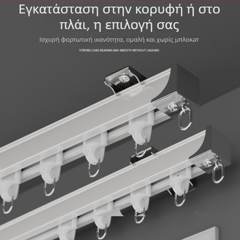 Shuyu ράγα κουρτινών από κράμα αλουμινίου με σιωπηλή λειτουργία - πλευρική τοποθέτηση, ευθεία ράγα, διπλή ράγα, προσαρμόσιμη