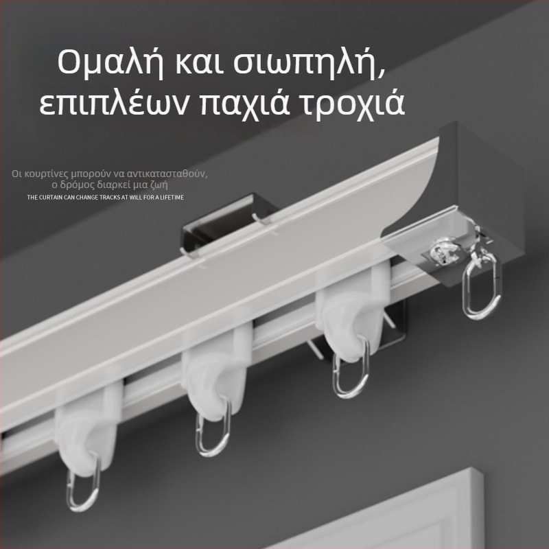 Shuyu ράγα κουρτινών από κράμα αλουμινίου με σιωπηλή λειτουργία - πλευρική τοποθέτηση, ευθεία ράγα, διπλή ράγα, προσαρμόσιμη
