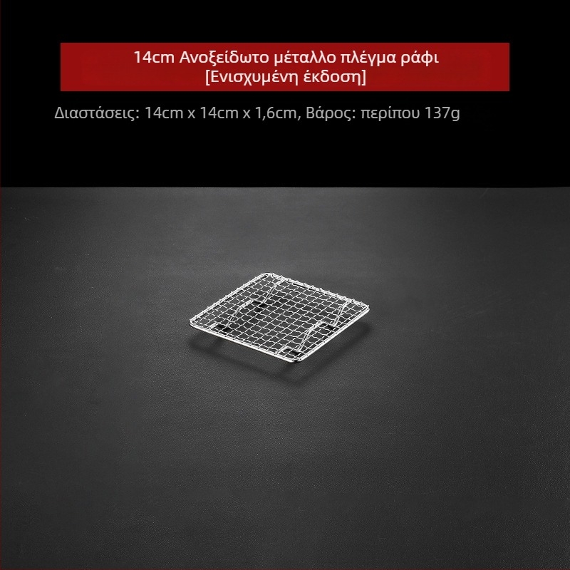 Πλέγμα μπάρμπεκιου από ανοξείδωτο ατσάλι 304, τετράγωνο, ανθεκτικό, χωρίς επίχρισμα
