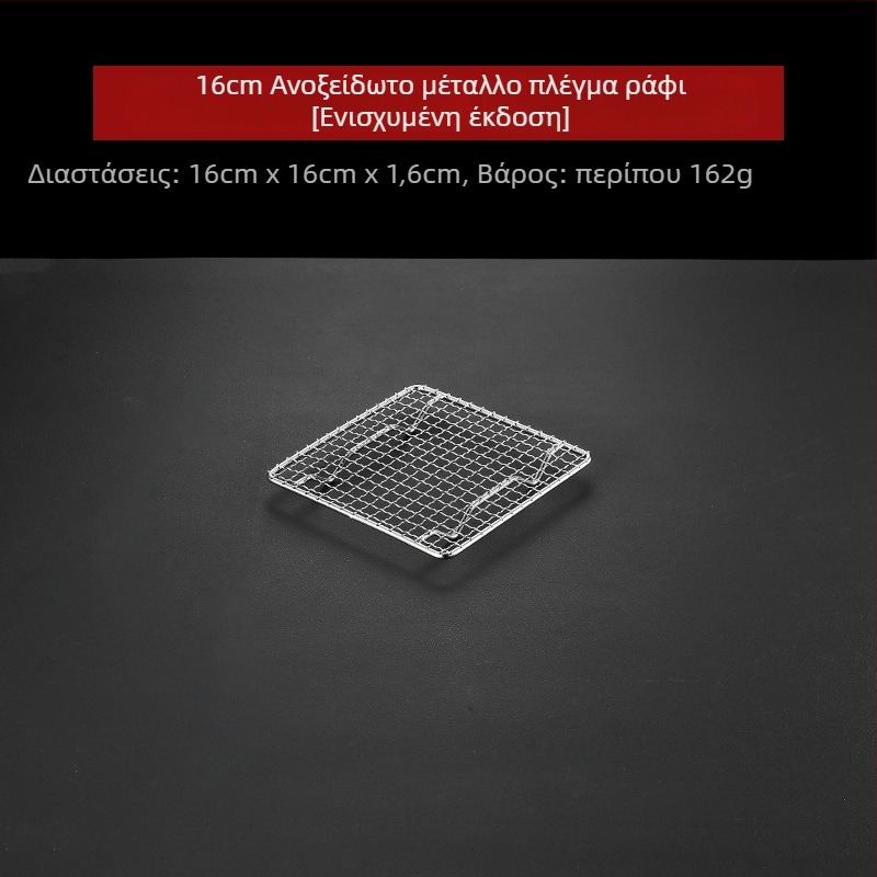 Πλέγμα μπάρμπεκιου από ανοξείδωτο ατσάλι 304, τετράγωνο, ανθεκτικό, χωρίς επίχρισμα