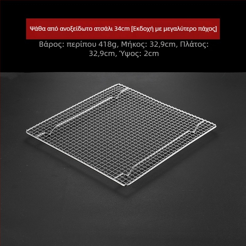 Πλέγμα μπάρμπεκιου από ανοξείδωτο ατσάλι 304, τετράγωνο, ανθεκτικό, χωρίς επίχρισμα