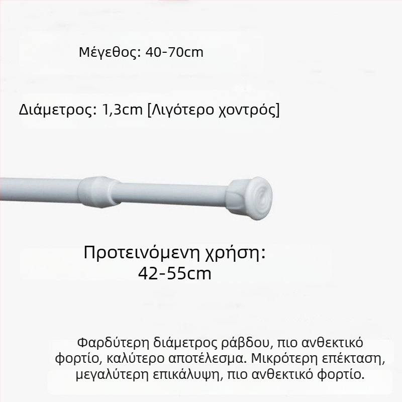 Σιδερένιος τηλεσκοπικός βραχίονας κουρτινών – χωρίς διάτρηση, ρυθμιζόμενος, πολυλειτουργικός για παράθυρο, ντουλάπα, πόρτα, μπαλκόνι και μπάνιο/ντους