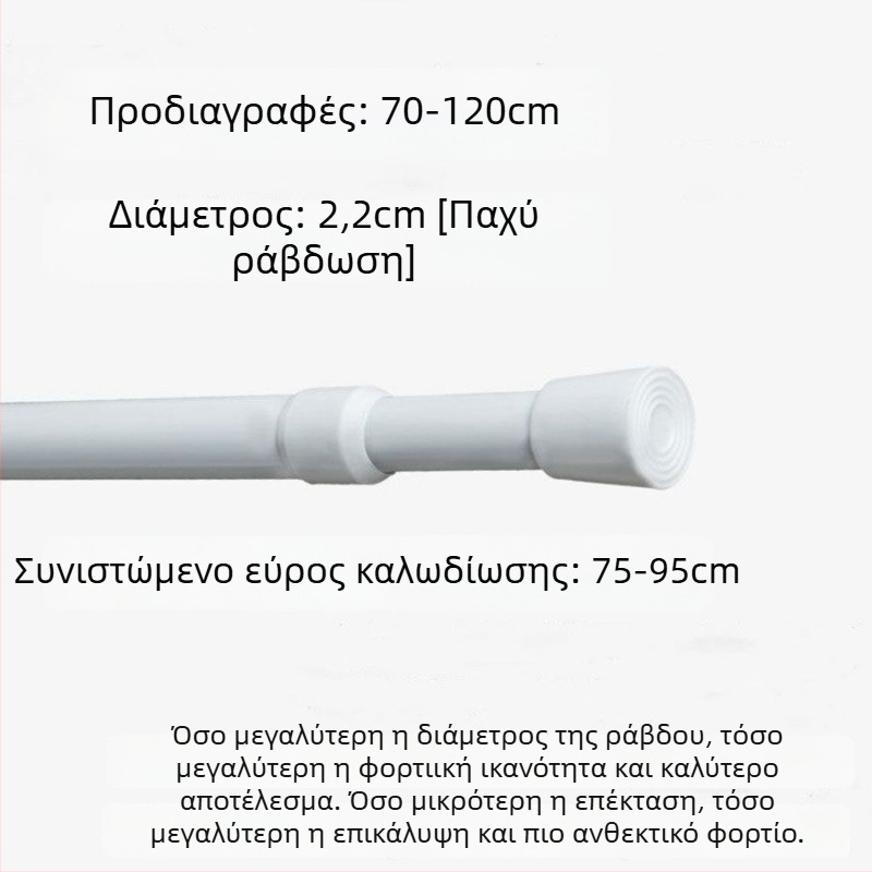 Σιδερένιος τηλεσκοπικός βραχίονας κουρτινών – χωρίς διάτρηση, ρυθμιζόμενος, πολυλειτουργικός για παράθυρο, ντουλάπα, πόρτα, μπαλκόνι και μπάνιο/ντους