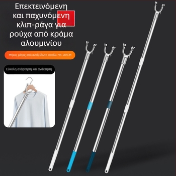 Tijiajing μεταλλική επεκτεινόμενη ράβδος στέγνωσης ρούχων για μπαλκόνι, μοντέρνο μινιμαλιστικό στυλ