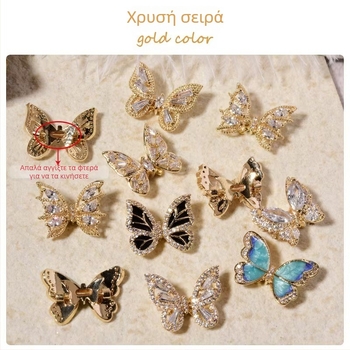 Αξεσουάρ Τέχνης Νυχιών: Μοτίβο Πεταλούδας, Κράμα και ρινοστόν, Ηλεκτροχρυσώτηση με πραγματικό χρυσό, Σειρά Πριγκίπισσα