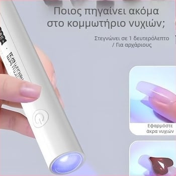 Χειροκίνητος Φωτισμός Νυχιών Για Τέχνη Με Επαναφορτιζόμενη Ενέργεια, Έξυπνη Ψηφιακή Οθόνη, LED Λαμπτήρες Υψηλής Απόδοσης, 10 Δευτερόλεπτα Γρήγορο Στέγνωμα, Συμπαγής Λάμπα Πολυμερισμού