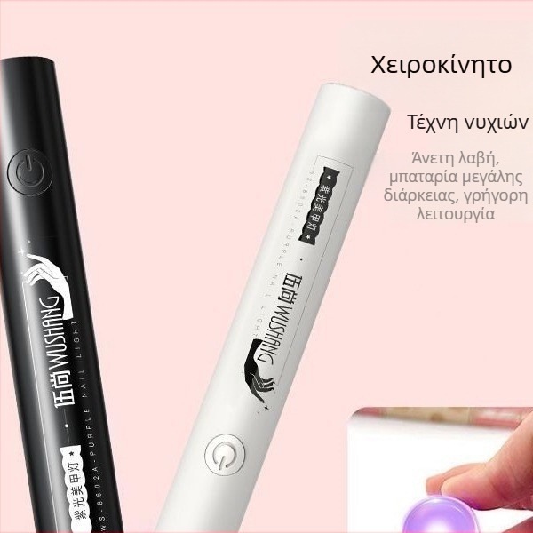 Χειροκίνητος Φωτισμός Νυχιών Για Τέχνη Με Επαναφορτιζόμενη Ενέργεια, Έξυπνη Ψηφιακή Οθόνη, LED Λαμπτήρες Υψηλής Απόδοσης, 10 Δευτερόλεπτα Γρήγορο Στέγνωμα, Συμπαγής Λάμπα Πολυμερισμού