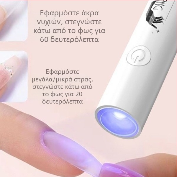 Χειροκίνητος Φωτισμός Νυχιών Για Τέχνη Με Επαναφορτιζόμενη Ενέργεια, Έξυπνη Ψηφιακή Οθόνη, LED Λαμπτήρες Υψηλής Απόδοσης, 10 Δευτερόλεπτα Γρήγορο Στέγνωμα, Συμπαγής Λάμπα Πολυμερισμού