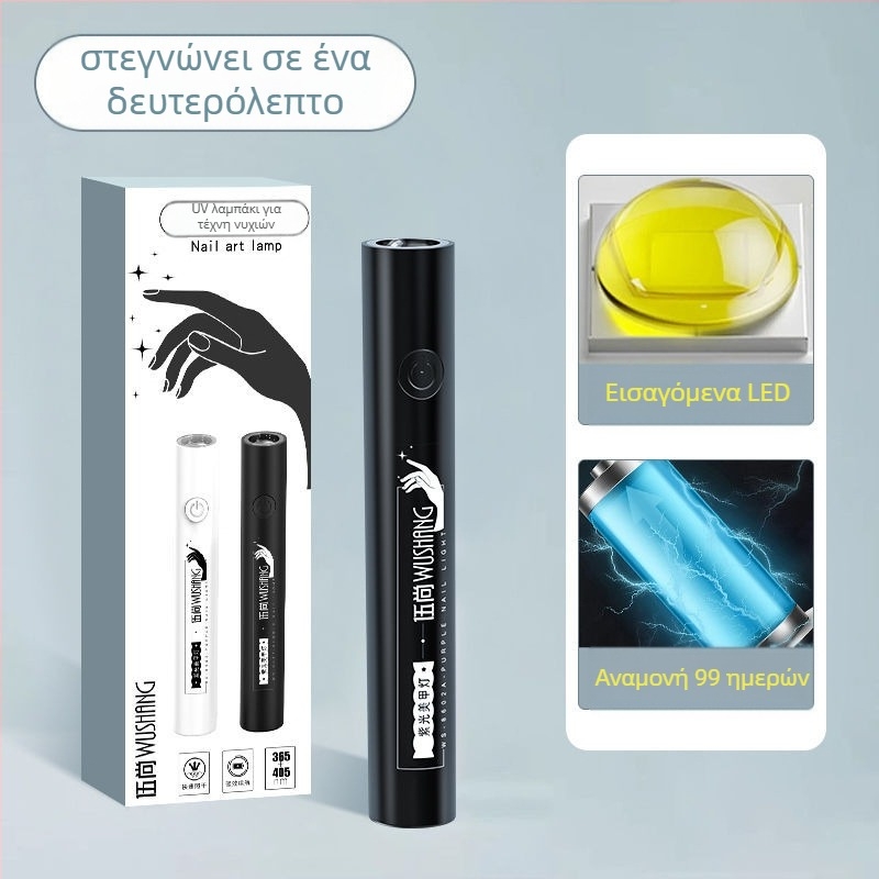 Χειροκίνητος Φωτισμός Νυχιών Για Τέχνη Με Επαναφορτιζόμενη Ενέργεια, Έξυπνη Ψηφιακή Οθόνη, LED Λαμπτήρες Υψηλής Απόδοσης, 10 Δευτερόλεπτα Γρήγορο Στέγνωμα, Συμπαγής Λάμπα Πολυμερισμού