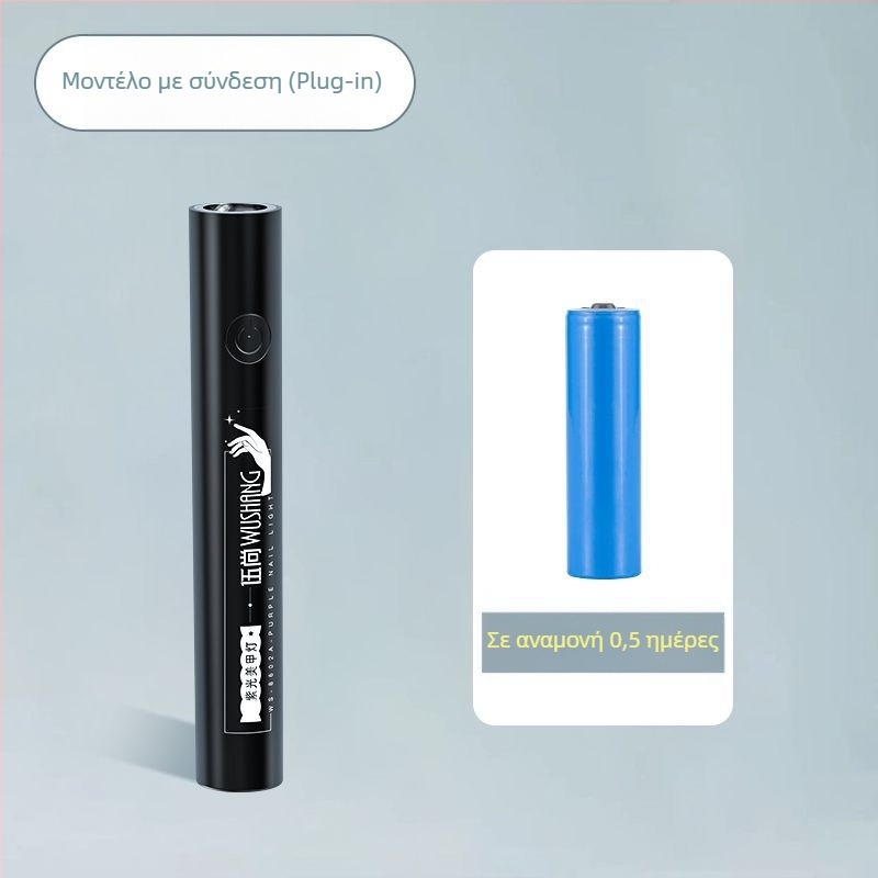 Χειροκίνητος Φωτισμός Νυχιών Για Τέχνη Με Επαναφορτιζόμενη Ενέργεια, Έξυπνη Ψηφιακή Οθόνη, LED Λαμπτήρες Υψηλής Απόδοσης, 10 Δευτερόλεπτα Γρήγορο Στέγνωμα, Συμπαγής Λάμπα Πολυμερισμού