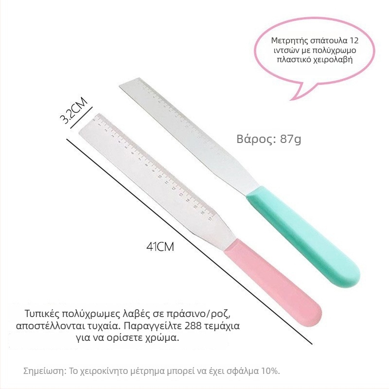 One Heart Ανοξείδωτο Ατσάλι Διαβαθμισμένη Ορθογώνια Σπατούλα για Διακόσμηση Τούρτας