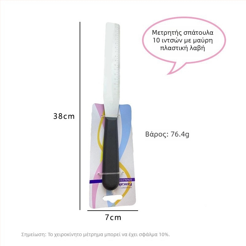 One Heart Ανοξείδωτο Ατσάλι Διαβαθμισμένη Ορθογώνια Σπατούλα για Διακόσμηση Τούρτας