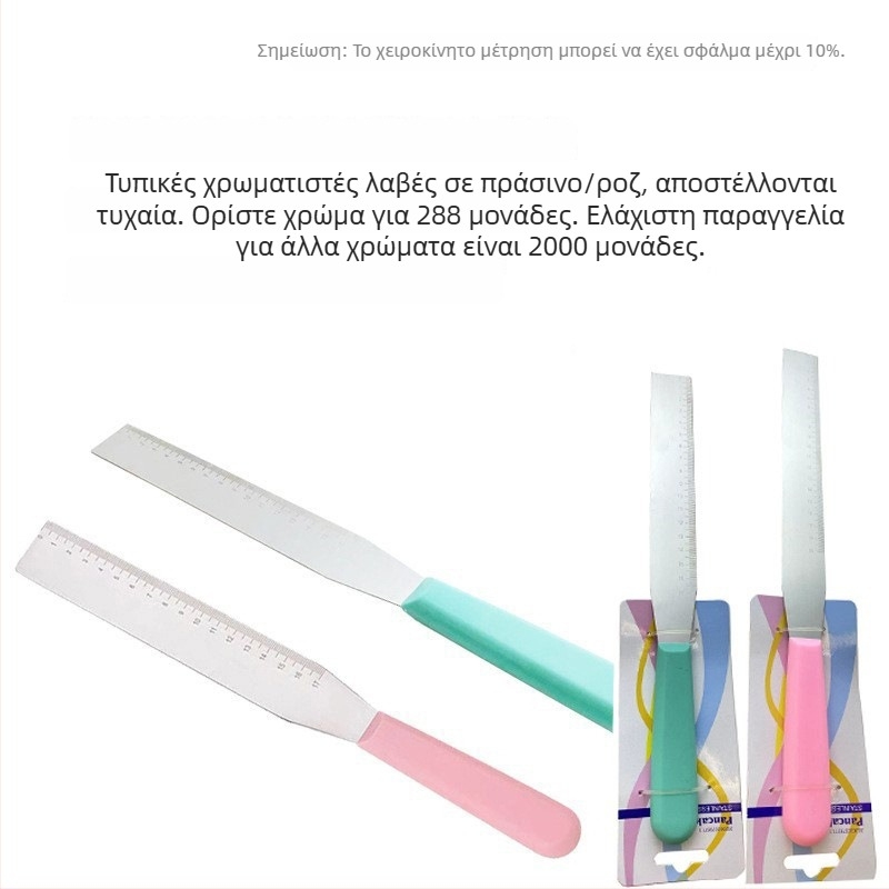 One Heart Ανοξείδωτο Ατσάλι Διαβαθμισμένη Ορθογώνια Σπατούλα για Διακόσμηση Τούρτας