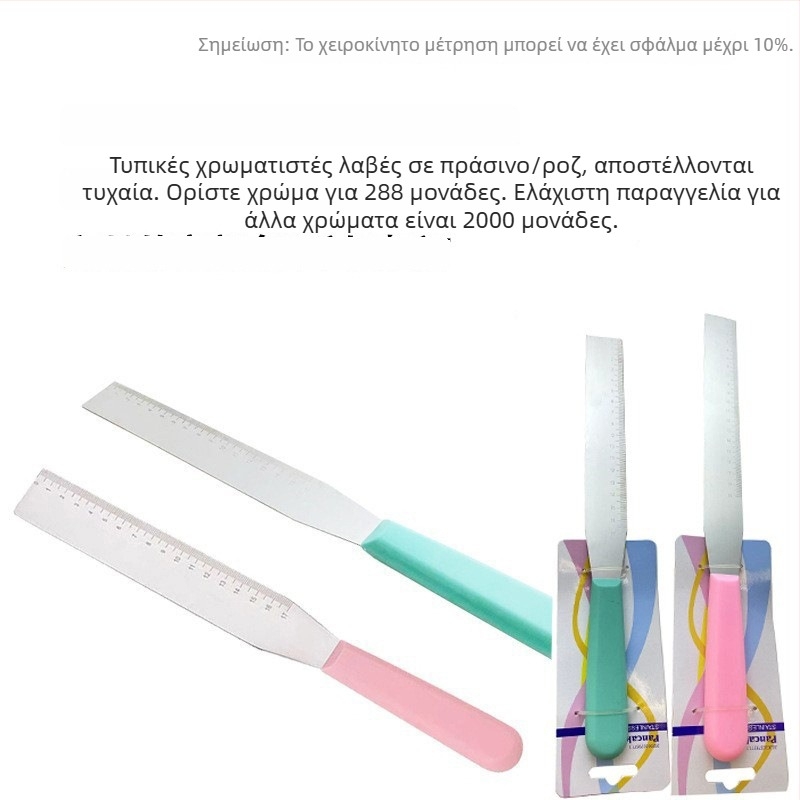 One Heart Ανοξείδωτο Ατσάλι Διαβαθμισμένη Ορθογώνια Σπατούλα για Διακόσμηση Τούρτας