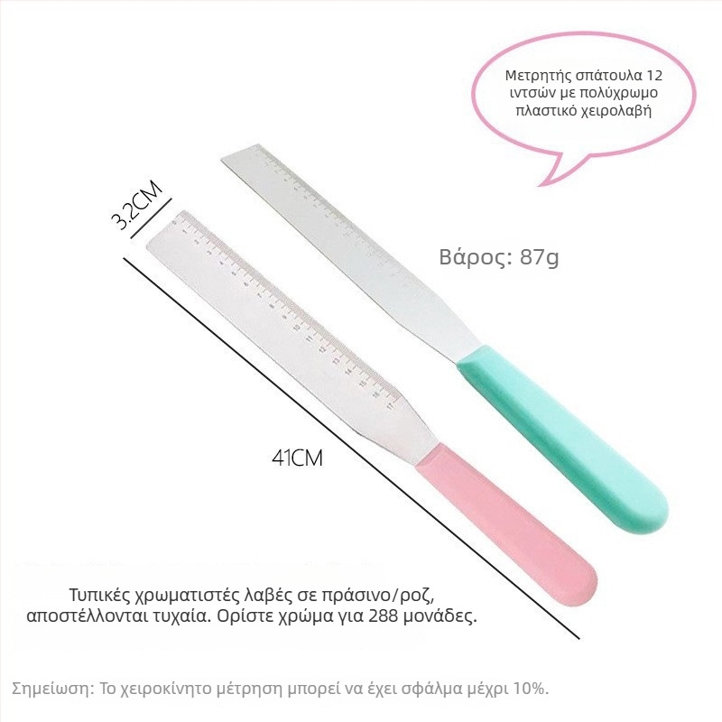 One Heart Ανοξείδωτο Ατσάλι Διαβαθμισμένη Ορθογώνια Σπατούλα για Διακόσμηση Τούρτας