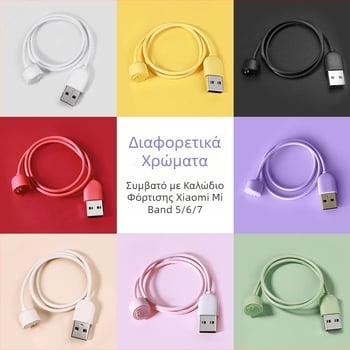 Hongye Chao μαγνητικό USB καλώδιο φόρτισης για Xiaomi Mi Band 5/6/7 (Μοντέλο HYC-15)