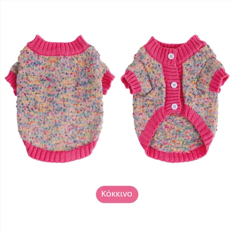 Abundant μαλλί πλεκτό γιλέκο για κατοικίδια - unisex, χαλαρό στυλ, σκύλοι και γάτες