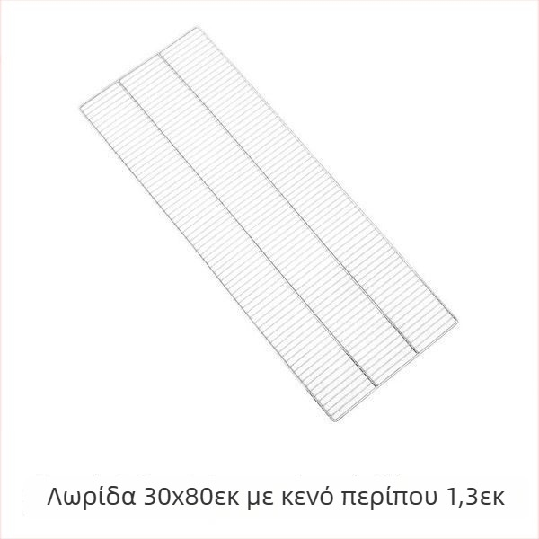 Πλέγμα μπάρμπεκιου για σχάρα, ανοξείδωτο ατσάλι, ημικυκλική μορφή, τετράγωνο πλέγμα από σύρμα, αντικολλητική επίστρωση