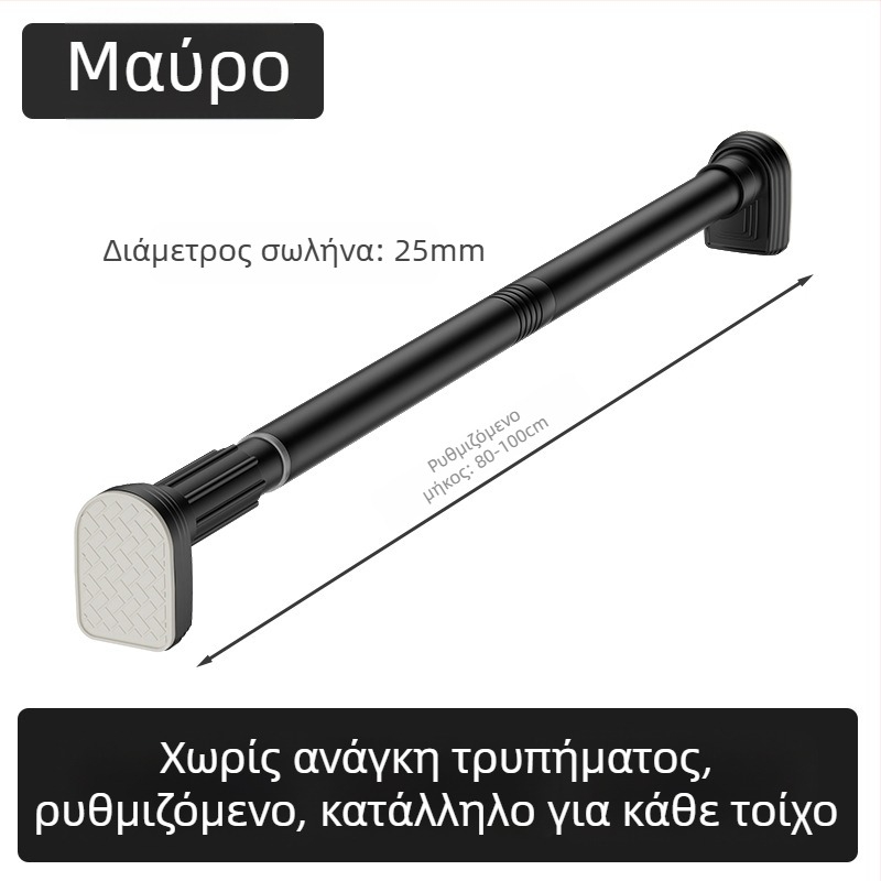 Kingsborough τηλεσκοπική ράβδος για κουρτίνες μπάνιου και κρεμάστρα ρούχων — ανοξείδωτος χάλυβας + ABS, προσαρμόσιμος, αποσπώμενος, ελαφρύς πολυτελής σχεδιασμός