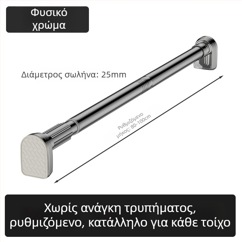 Kingsborough τηλεσκοπική ράβδος για κουρτίνες μπάνιου και κρεμάστρα ρούχων — ανοξείδωτος χάλυβας + ABS, προσαρμόσιμος, αποσπώμενος, ελαφρύς πολυτελής σχεδιασμός