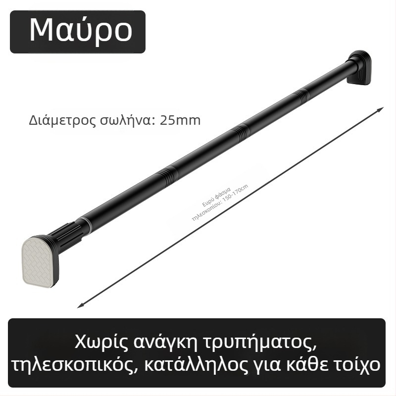 Kingsborough τηλεσκοπική ράβδος για κουρτίνες μπάνιου και κρεμάστρα ρούχων — ανοξείδωτος χάλυβας + ABS, προσαρμόσιμος, αποσπώμενος, ελαφρύς πολυτελής σχεδιασμός