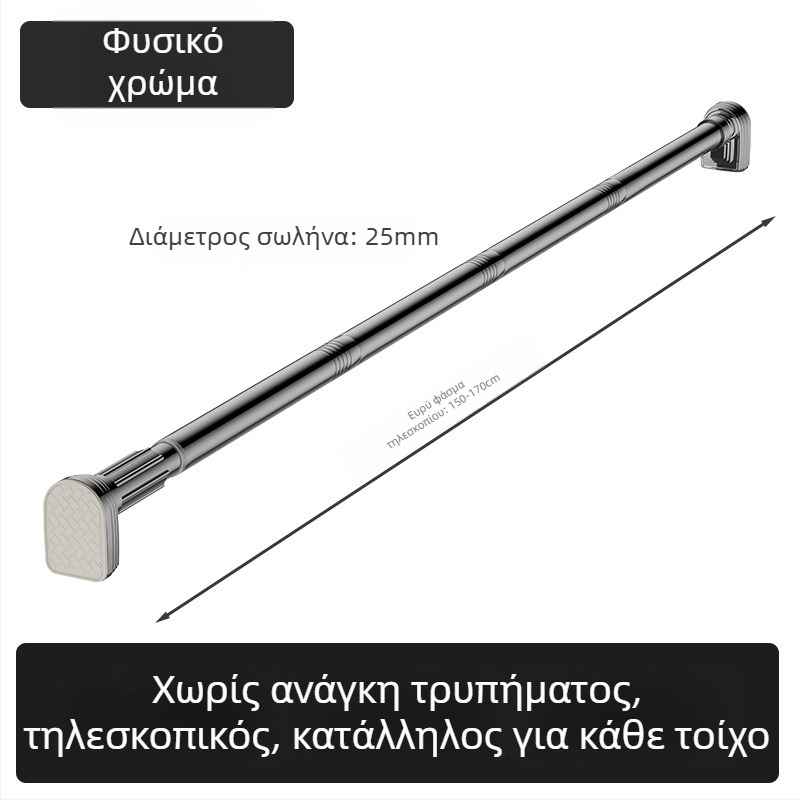 Kingsborough τηλεσκοπική ράβδος για κουρτίνες μπάνιου και κρεμάστρα ρούχων — ανοξείδωτος χάλυβας + ABS, προσαρμόσιμος, αποσπώμενος, ελαφρύς πολυτελής σχεδιασμός