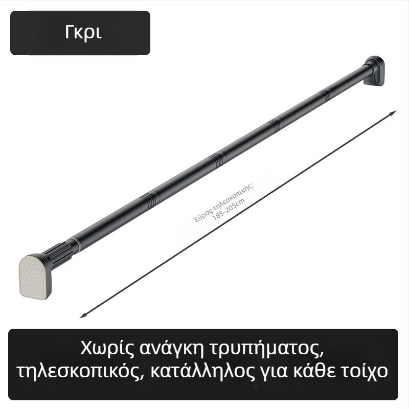 Kingsborough τηλεσκοπική ράβδος για κουρτίνες μπάνιου και κρεμάστρα ρούχων — ανοξείδωτος χάλυβας + ABS, προσαρμόσιμος, αποσπώμενος, ελαφρύς πολυτελής σχεδιασμός
