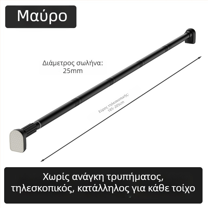 Kingsborough τηλεσκοπική ράβδος για κουρτίνες μπάνιου και κρεμάστρα ρούχων — ανοξείδωτος χάλυβας + ABS, προσαρμόσιμος, αποσπώμενος, ελαφρύς πολυτελής σχεδιασμός