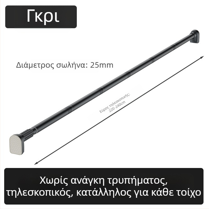 Kingsborough τηλεσκοπική ράβδος για κουρτίνες μπάνιου και κρεμάστρα ρούχων — ανοξείδωτος χάλυβας + ABS, προσαρμόσιμος, αποσπώμενος, ελαφρύς πολυτελής σχεδιασμός