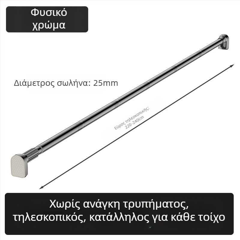 Kingsborough τηλεσκοπική ράβδος για κουρτίνες μπάνιου και κρεμάστρα ρούχων — ανοξείδωτος χάλυβας + ABS, προσαρμόσιμος, αποσπώμενος, ελαφρύς πολυτελής σχεδιασμός