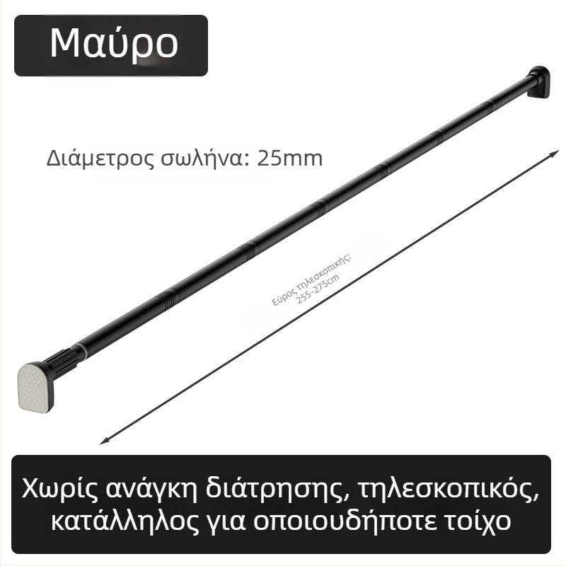 Kingsborough τηλεσκοπική ράβδος για κουρτίνες μπάνιου και κρεμάστρα ρούχων — ανοξείδωτος χάλυβας + ABS, προσαρμόσιμος, αποσπώμενος, ελαφρύς πολυτελής σχεδιασμός