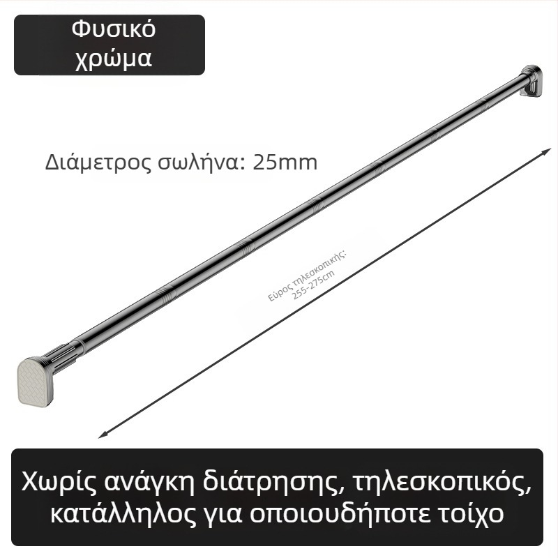 Kingsborough τηλεσκοπική ράβδος για κουρτίνες μπάνιου και κρεμάστρα ρούχων — ανοξείδωτος χάλυβας + ABS, προσαρμόσιμος, αποσπώμενος, ελαφρύς πολυτελής σχεδιασμός