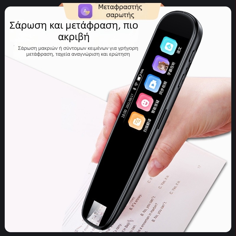 Στυλό σάρωσης και μετάφρασης σε εκτός σύνδεσης – συσκευή ανάγνωσης, ABS περίβλημα, μοντέλο 002, επαναφορτιζόμενη μπαταρία λιθίου, ισχύς ηχείου 5