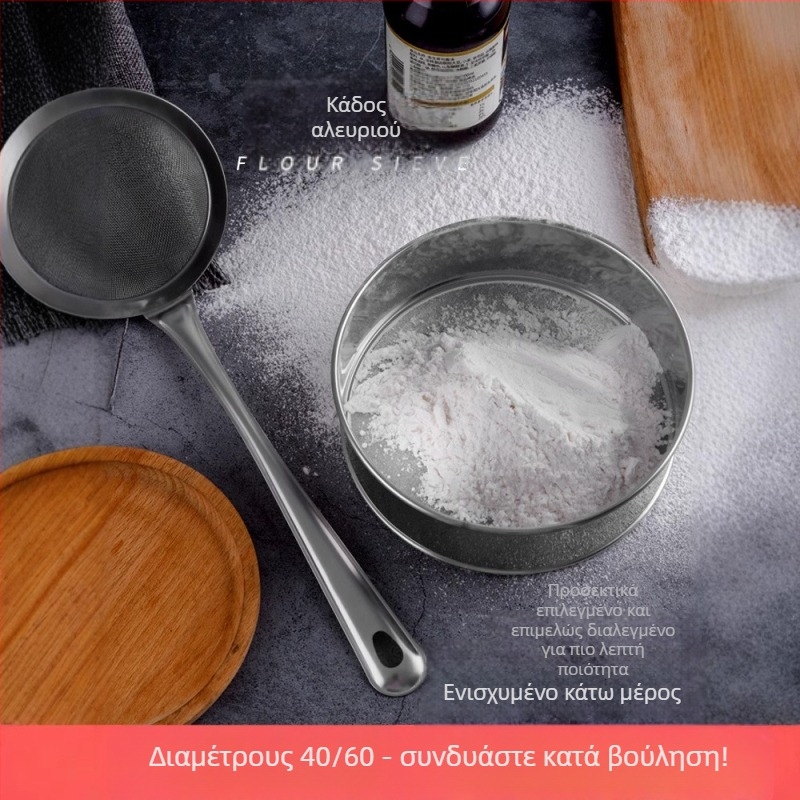 Κοσκινιστής αλευριού από ανοξείδωτο χάλυβα 304 με υπερλεπτό πλέγμα 40/60 για αρτοποιία