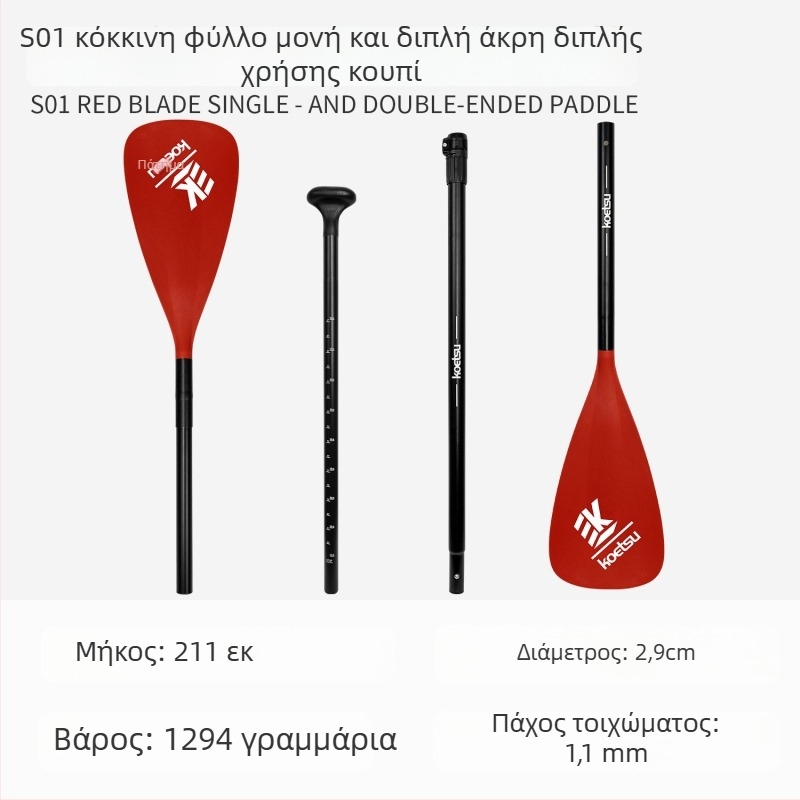 Koetsu φουσκωτή σανίδα SUP με κουπί καγιάκ — ανθρακονήματα + υαλοβάμβακας ίνες, καθολική χρήση, σανίδα σερφ