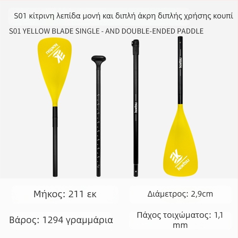 Koetsu φουσκωτή σανίδα SUP με κουπί καγιάκ — ανθρακονήματα + υαλοβάμβακας ίνες, καθολική χρήση, σανίδα σερφ