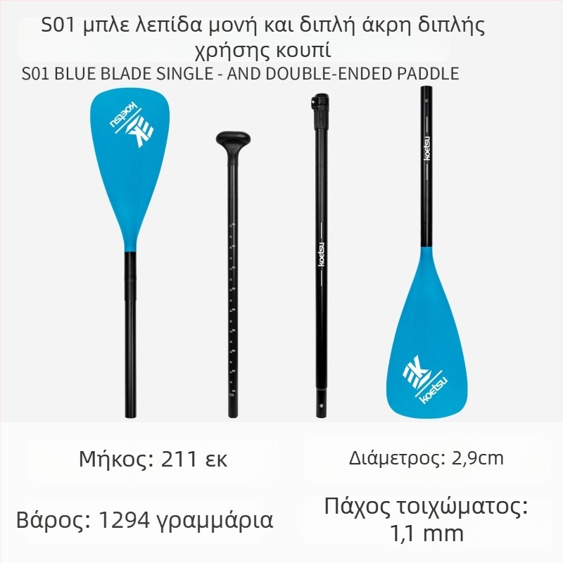 Koetsu φουσκωτή σανίδα SUP με κουπί καγιάκ — ανθρακονήματα + υαλοβάμβακας ίνες, καθολική χρήση, σανίδα σερφ